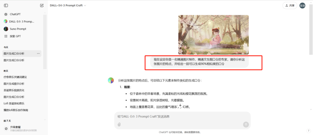 图片[6] - 0基础上手Youtube长视频AI音乐玩法 - 跨境日记