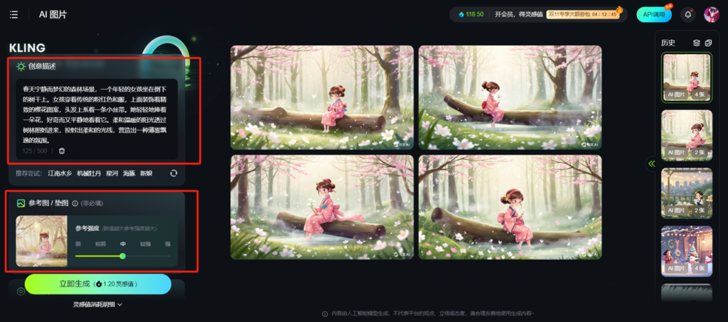 图片[7] - 0基础上手Youtube长视频AI音乐玩法 - 跨境日记