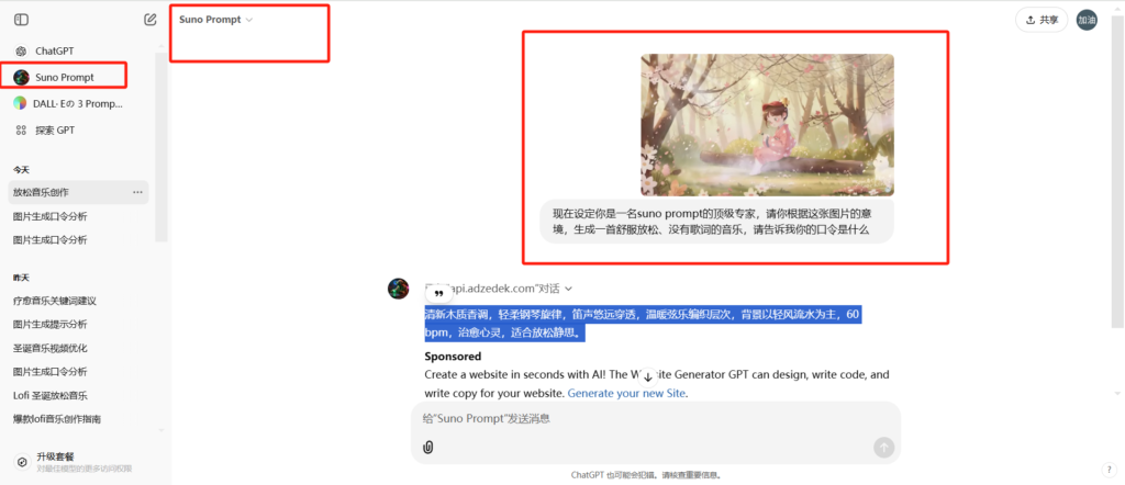 图片[8] - 0基础上手Youtube长视频AI音乐玩法 - 跨境日记