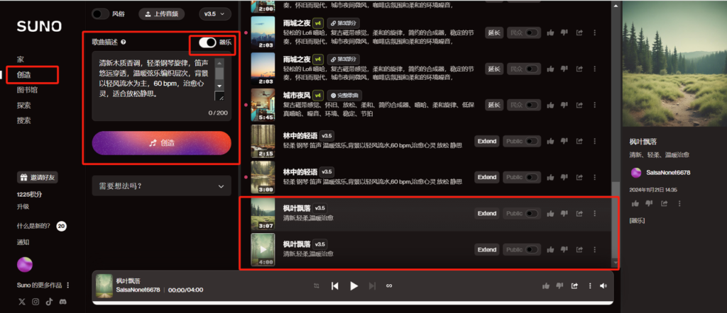 图片[9] - 0基础上手Youtube长视频AI音乐玩法 - 跨境日记