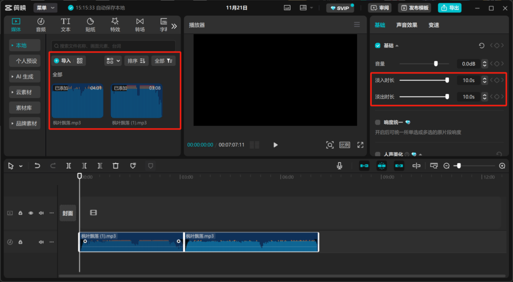 图片[10] - 0基础上手Youtube长视频AI音乐玩法 - 跨境日记