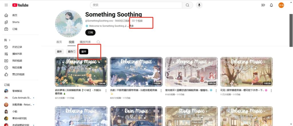 图片[19] - 0基础上手Youtube长视频AI音乐玩法 - 跨境日记