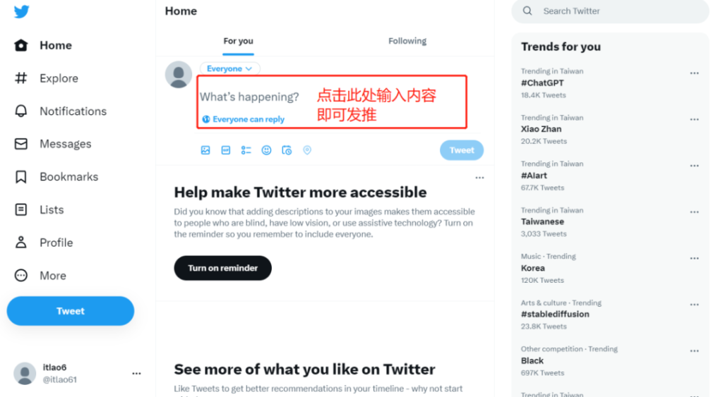 图片[11] - Twitter（X）推特账号注册详细教程 - 跨境日记