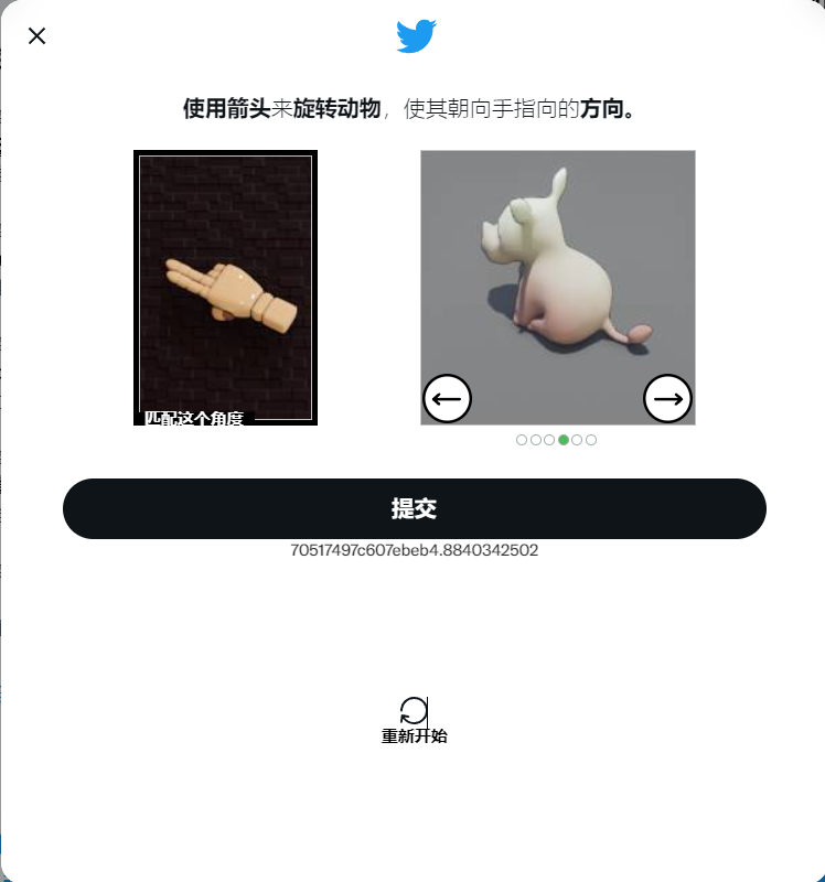 图片[4] - Twitter（X）推特账号注册详细教程 - 跨境日记