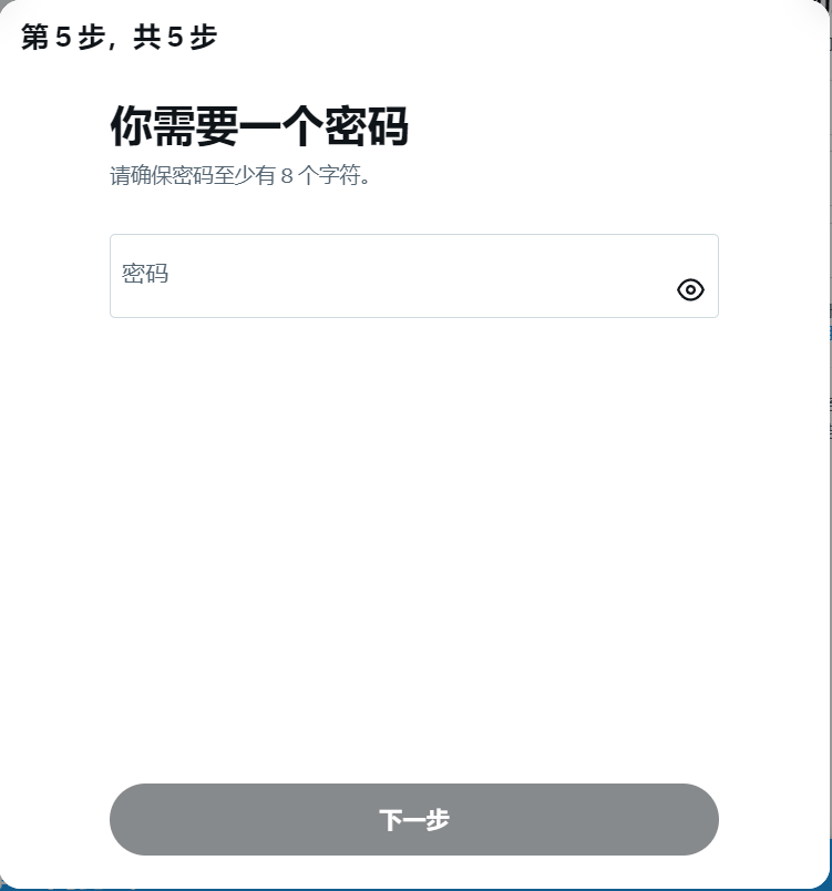 图片[6] - Twitter（X）推特账号注册详细教程 - 跨境日记