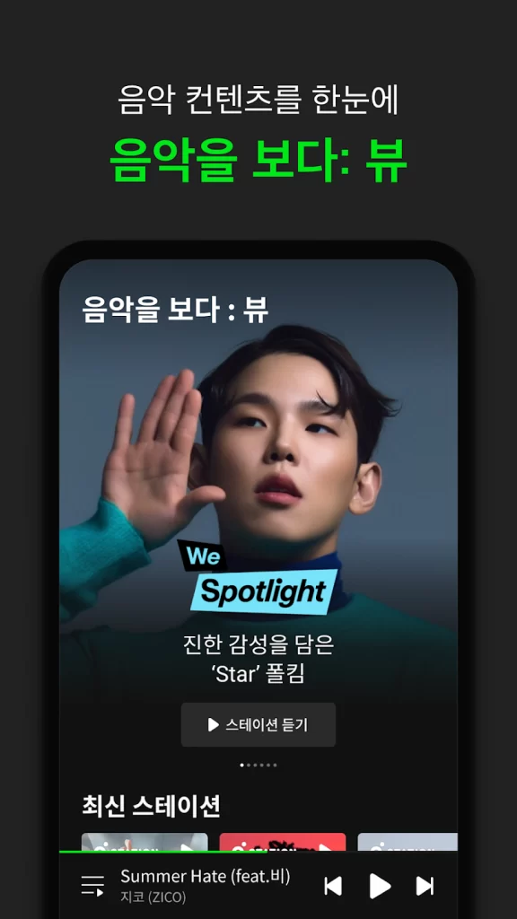 图片[2] - Melon (멜론) 官方最新安卓版安装包下载 - 跨境日记