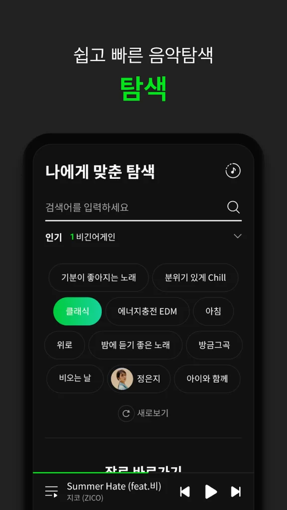 图片[3] - Melon (멜론) 官方最新安卓版安装包下载 - 跨境日记