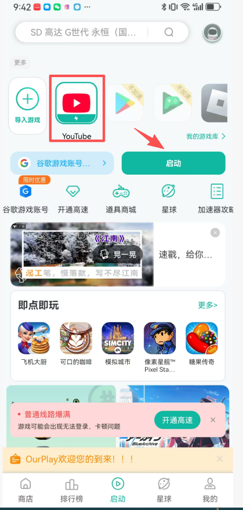 图片[10] - 海外APP安卓版安装使用教程 - 跨境日记