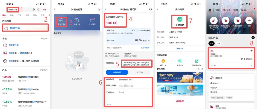 图片[23] - 港卡办理指南（一小时速通四张港卡） - 跨境日记