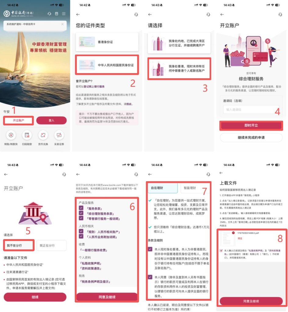 图片[19] - 港卡办理指南（一小时速通四张港卡） - 跨境日记