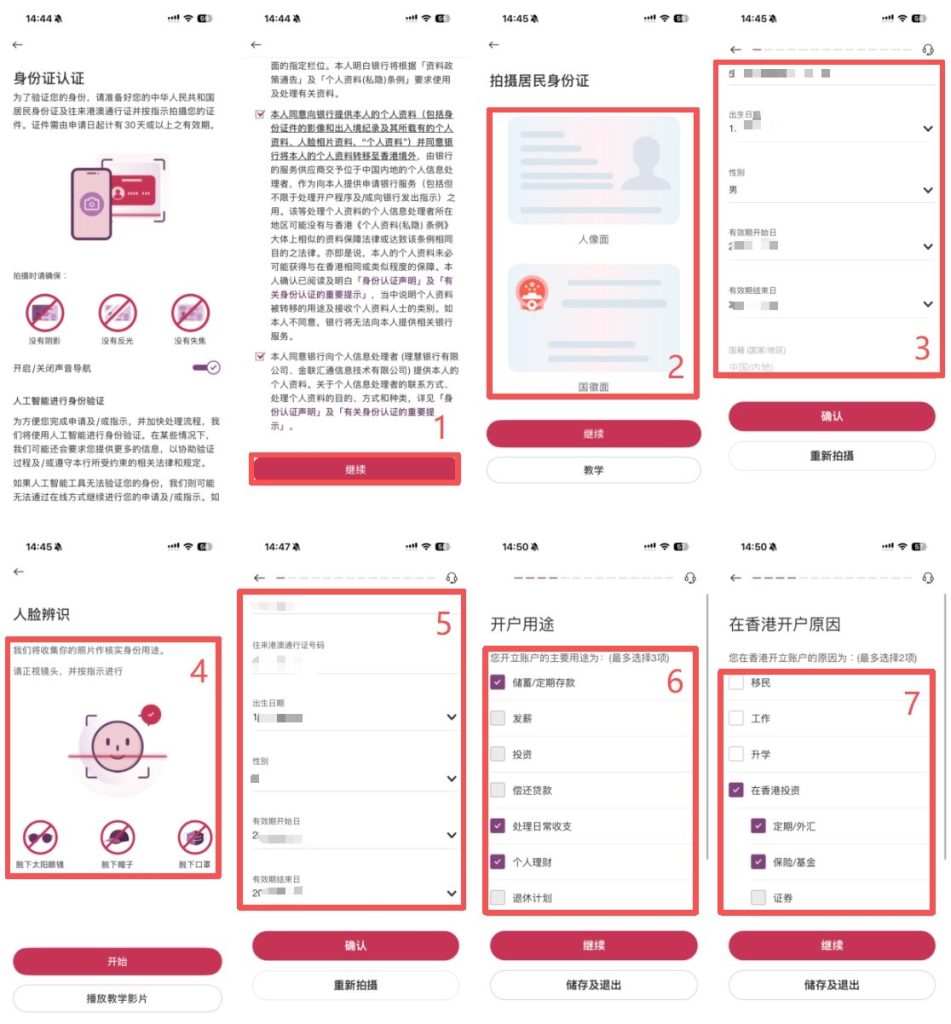 图片[20] - 港卡办理指南（一小时速通四张港卡） - 跨境日记
