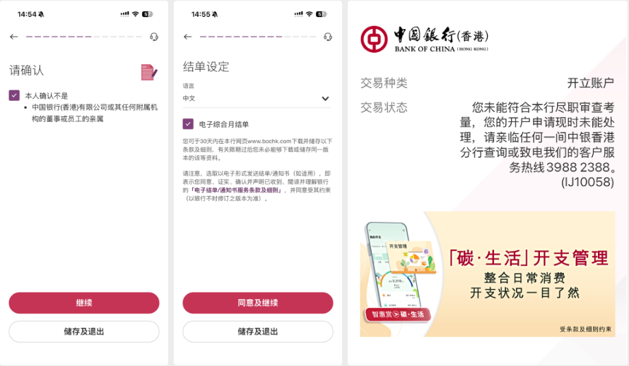 图片[22] - 港卡办理指南（一小时速通四张港卡） - 跨境日记