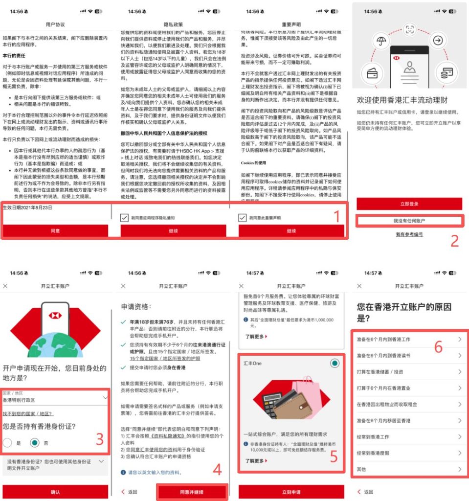 图片[5] - 港卡办理指南（一小时速通四张港卡） - 跨境日记