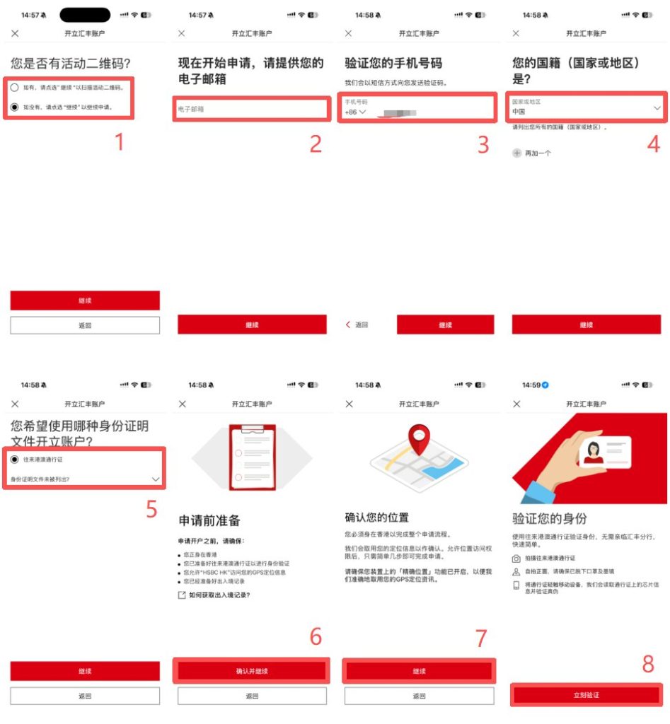 图片[6] - 港卡办理指南（一小时速通四张港卡） - 跨境日记