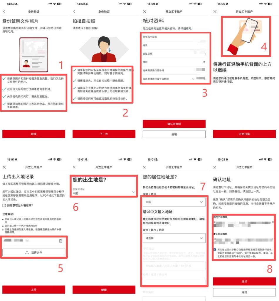 图片[7] - 港卡办理指南（一小时速通四张港卡） - 跨境日记