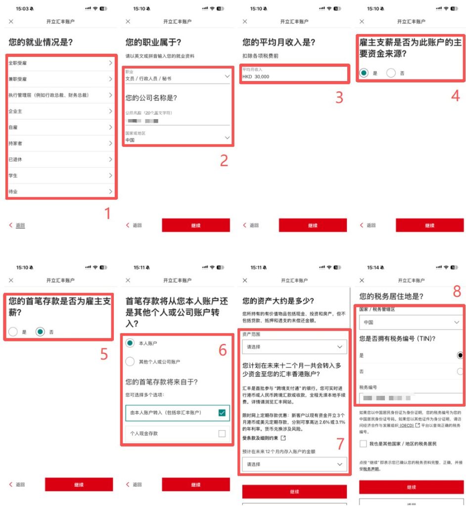 图片[8] - 港卡办理指南（一小时速通四张港卡） - 跨境日记