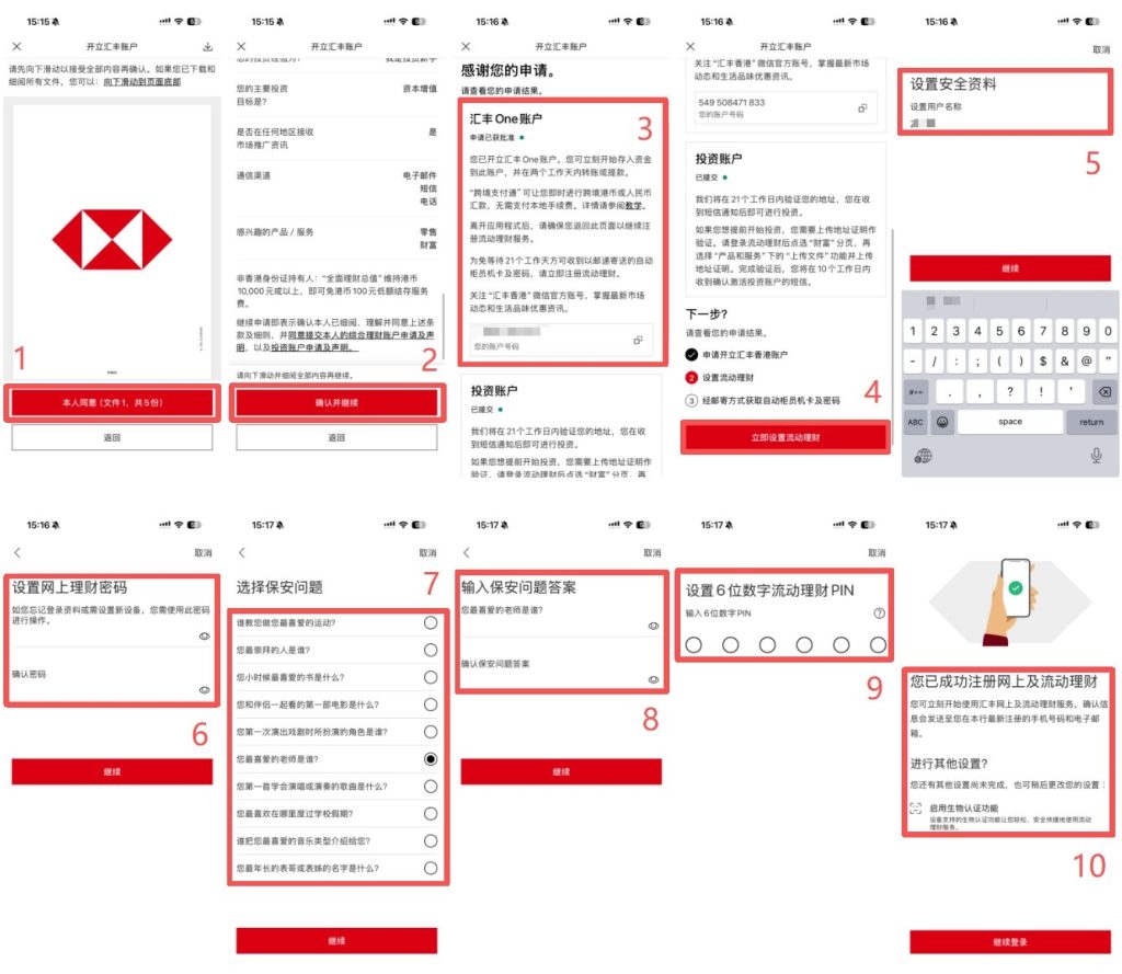 图片[10] - 港卡办理指南（一小时速通四张港卡） - 跨境日记