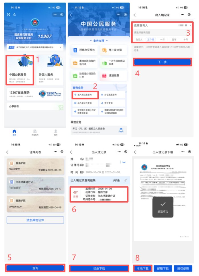 图片[4] - 港卡办理指南（一小时速通四张港卡） - 跨境日记