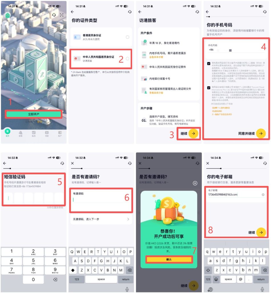 图片[12] - 港卡办理指南（一小时速通四张港卡） - 跨境日记