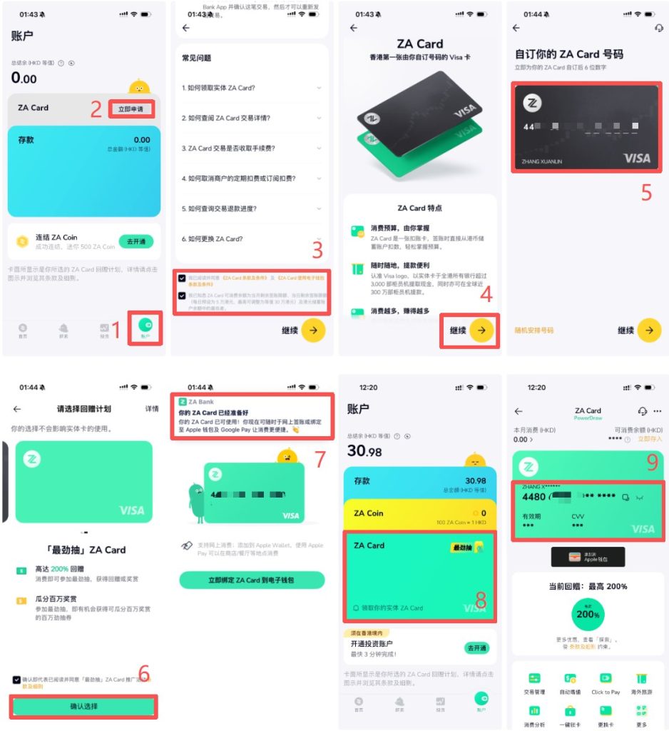 图片[15] - 港卡办理指南（一小时速通四张港卡） - 跨境日记