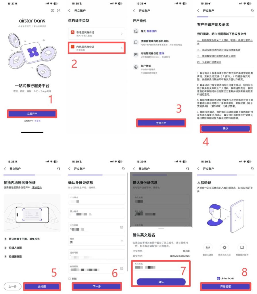 图片[16] - 港卡办理指南（一小时速通四张港卡） - 跨境日记