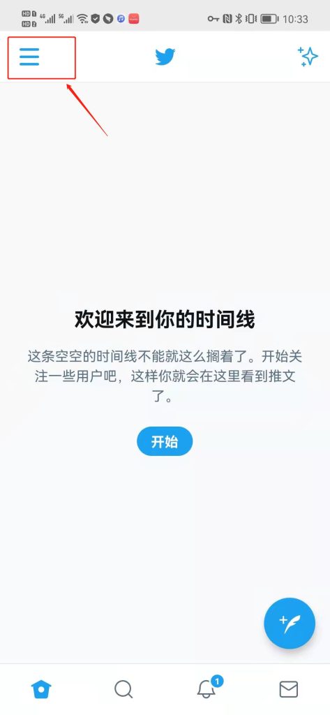 图片[2] - Twitter (X) 推特怎么设置显示敏感内容？ - 跨境日记