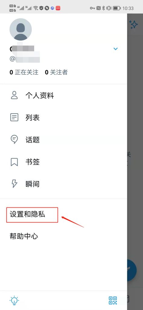 图片[3] - Twitter (X) 推特怎么设置显示敏感内容？ - 跨境日记