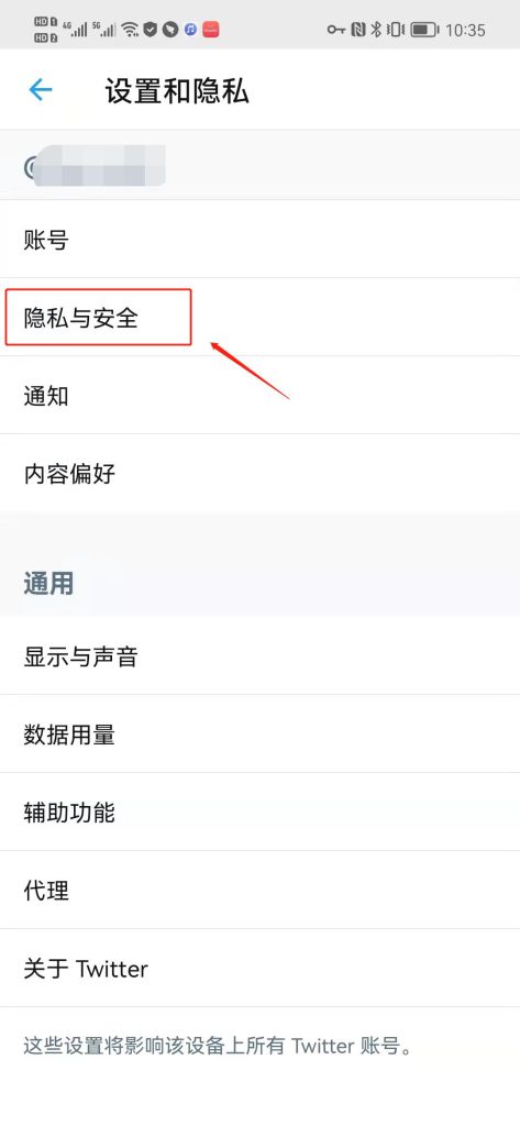 图片[4] - Twitter (X) 推特怎么设置显示敏感内容？ - 跨境日记