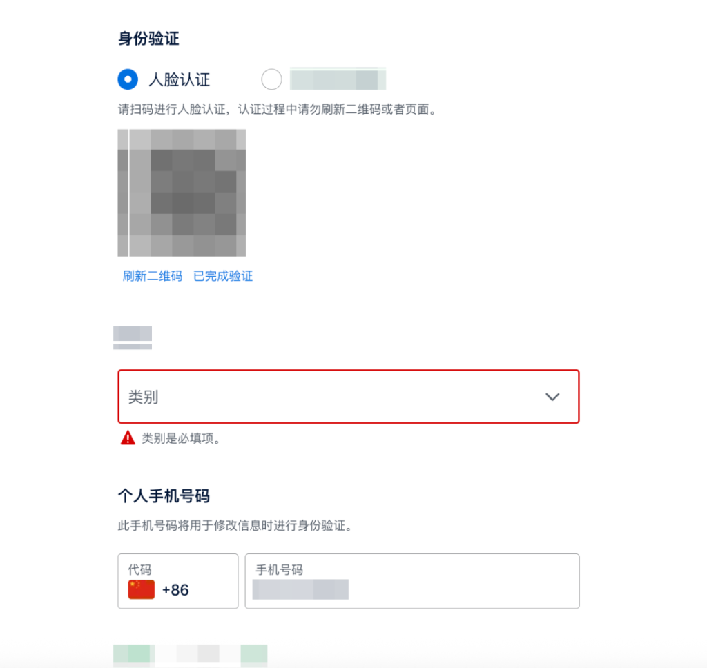 上传身份证并人脸识别