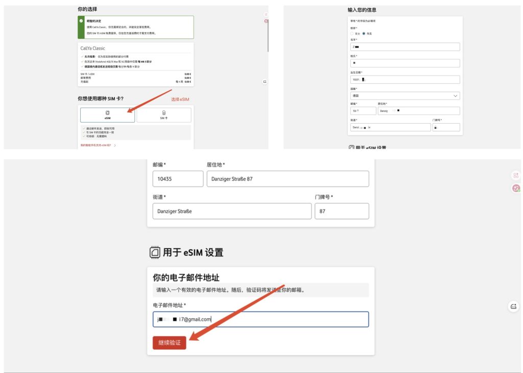 图片[2] - 德国沃达丰手机号申请全攻略（2026年最新教程） - 跨境日记