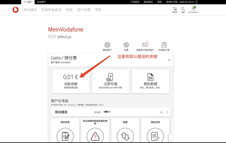 图片[19] - 德国沃达丰手机号申请全攻略（2026年最新教程） - 跨境日记