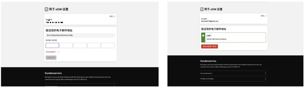 图片[3] - 德国沃达丰手机号申请全攻略（2026年最新教程） - 跨境日记