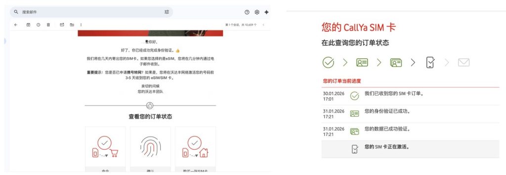 图片[9] - 德国沃达丰手机号申请全攻略（2026年最新教程） - 跨境日记