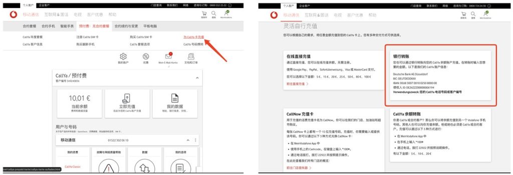 图片[2] - 德国沃达丰手机号保号攻略（2026年最新教程） - 跨境日记