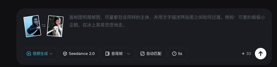 图片[3] - Seedance 2.0 实操教程 - 跨境日记