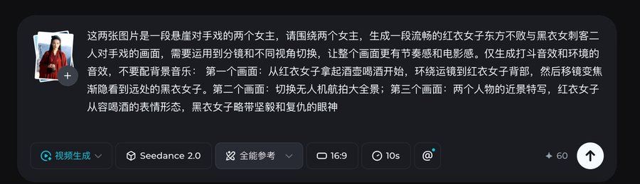 图片[4] - Seedance 2.0 实操教程 - 跨境日记