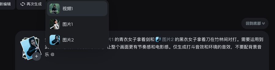 图片[5] - Seedance 2.0 实操教程 - 跨境日记