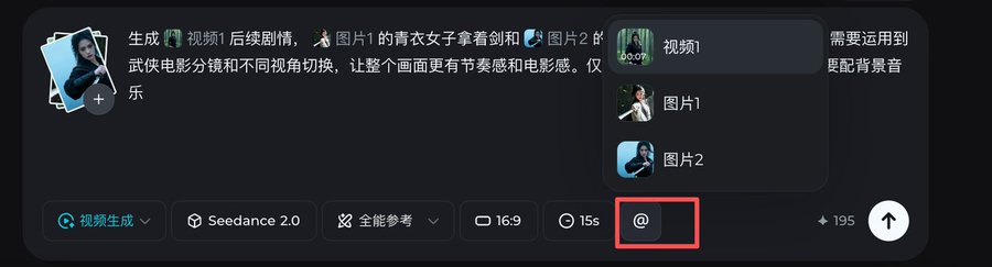 图片[6] - Seedance 2.0 实操教程 - 跨境日记