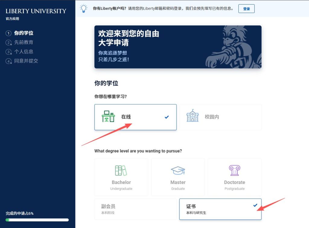 图片[3] - 手把手教你注册一个edu邮箱 - 跨境日记