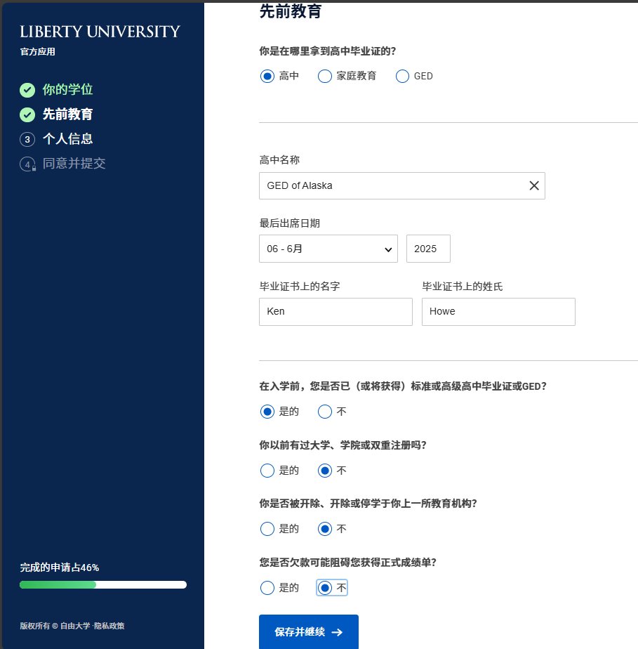 图片[5] - 手把手教你注册一个edu邮箱 - 跨境日记