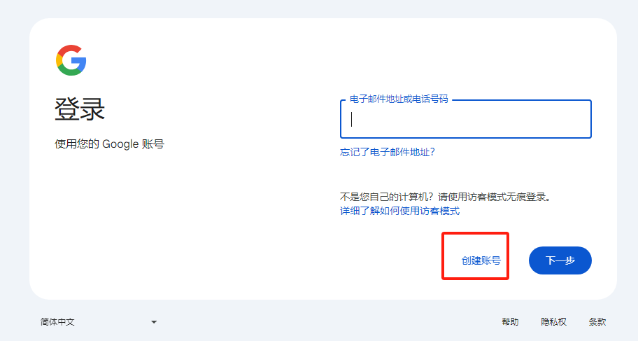 图片[2] - Gmail邮箱注册教程（2026最新图文教程） - 跨境日记