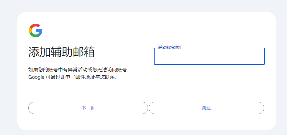 图片[3] - Gmail邮箱注册教程（2026最新图文教程） - 跨境日记