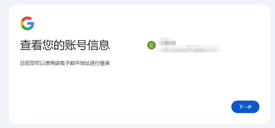 图片[4] - Gmail邮箱注册教程（2026最新图文教程） - 跨境日记