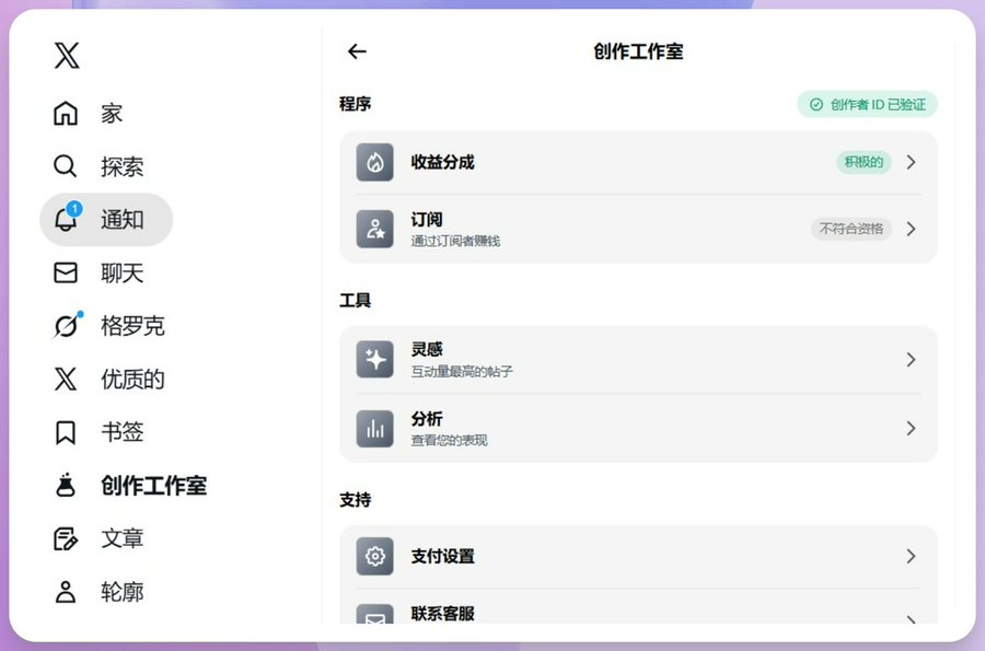 图片[13] - Twitter/X 创作者收益指南（新港卡申请+Stripe绑定教程） - 跨境日记