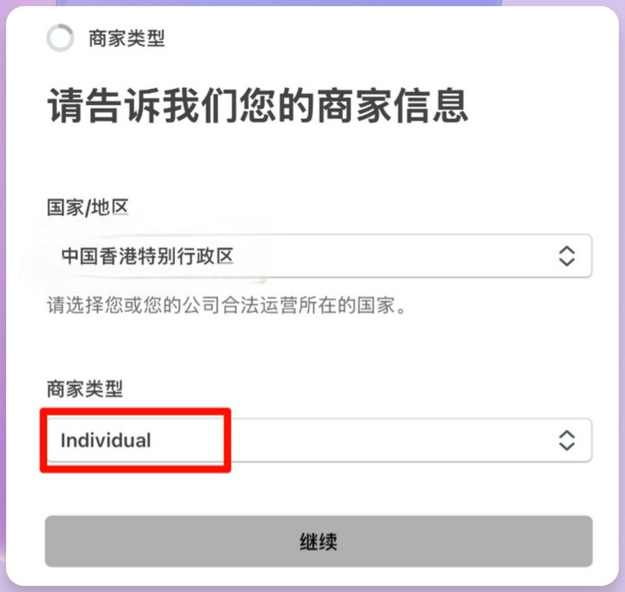 图片[7] - Twitter/X 创作者收益指南（新港卡申请+Stripe绑定教程） - 跨境日记