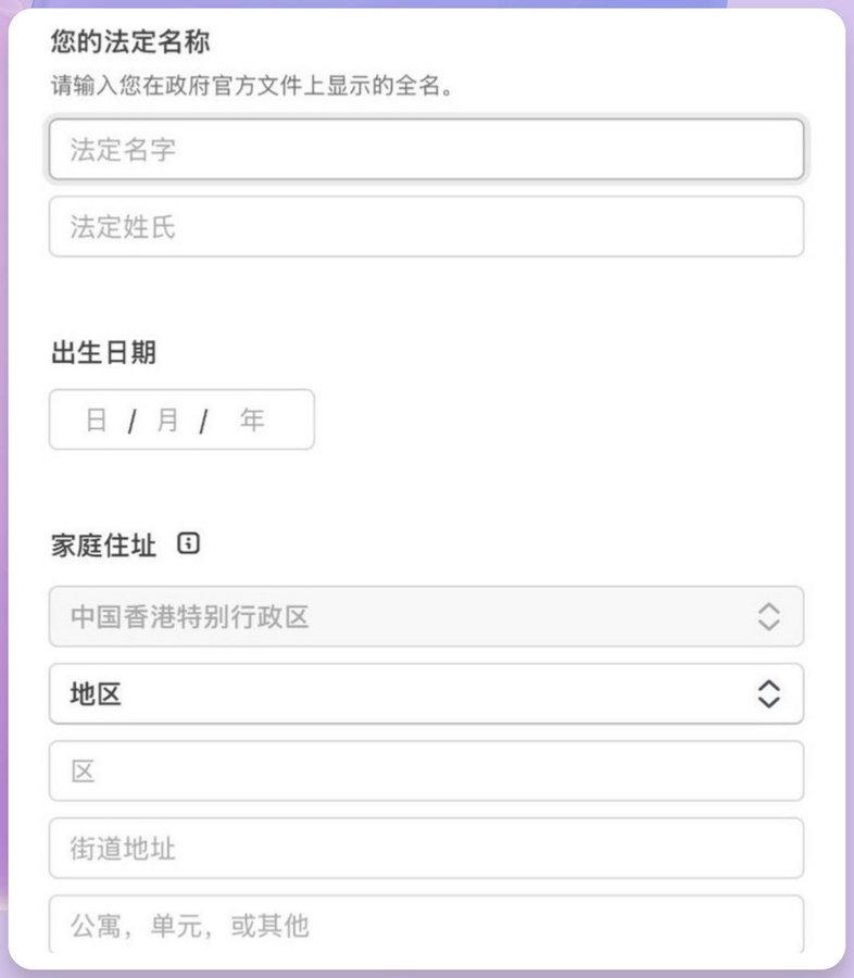 图片[8] - Twitter/X 创作者收益指南（新港卡申请+Stripe绑定教程） - 跨境日记