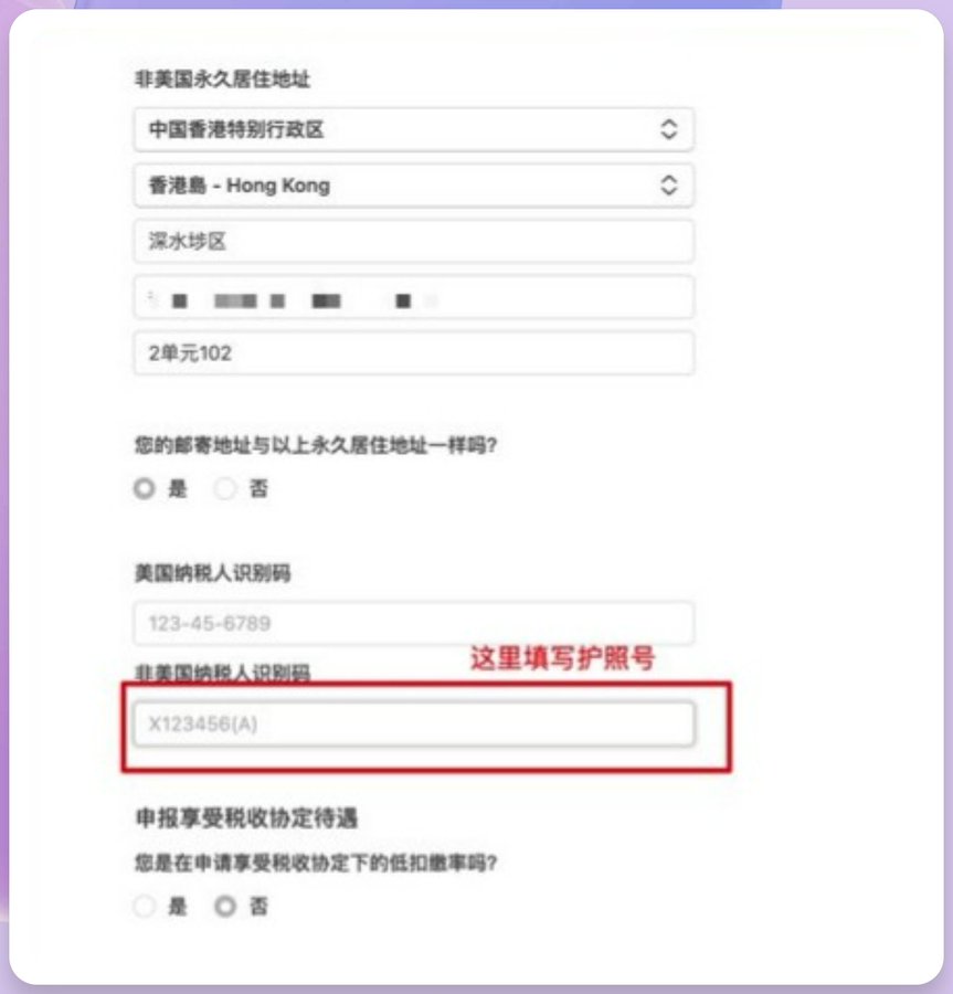 图片[10] - Twitter/X 创作者收益指南（新港卡申请+Stripe绑定教程） - 跨境日记
