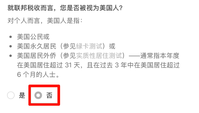 图片[9] - Twitter/X 创作者收益指南（新港卡申请+Stripe绑定教程） - 跨境日记
