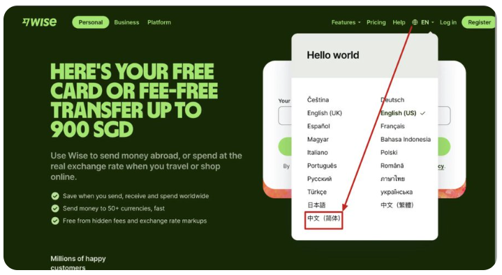 图片[2] - 国内WISE开户图文教程 - 跨境日记