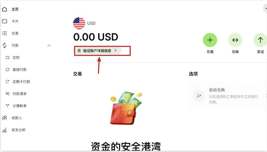 图片[11] - 国内WISE开户图文教程 - 跨境日记